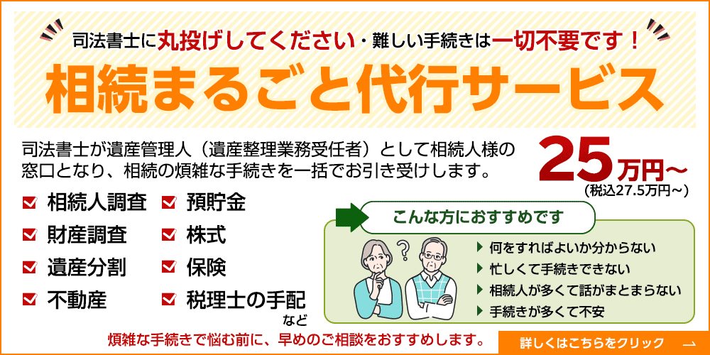 まるごと代行サービス